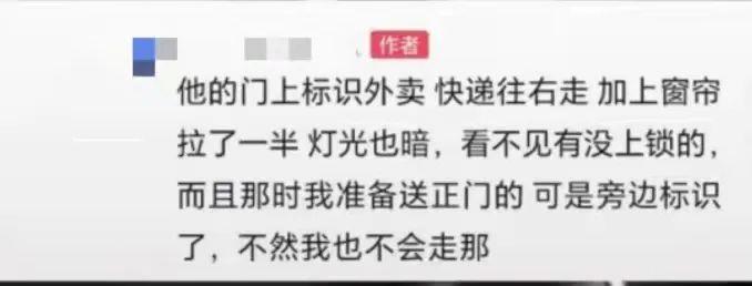The glass door suddenly broke when the delivery man was delivering the food. The merchant asked the delivery man to pay 600 yuan in compensation. The lawyer responded.