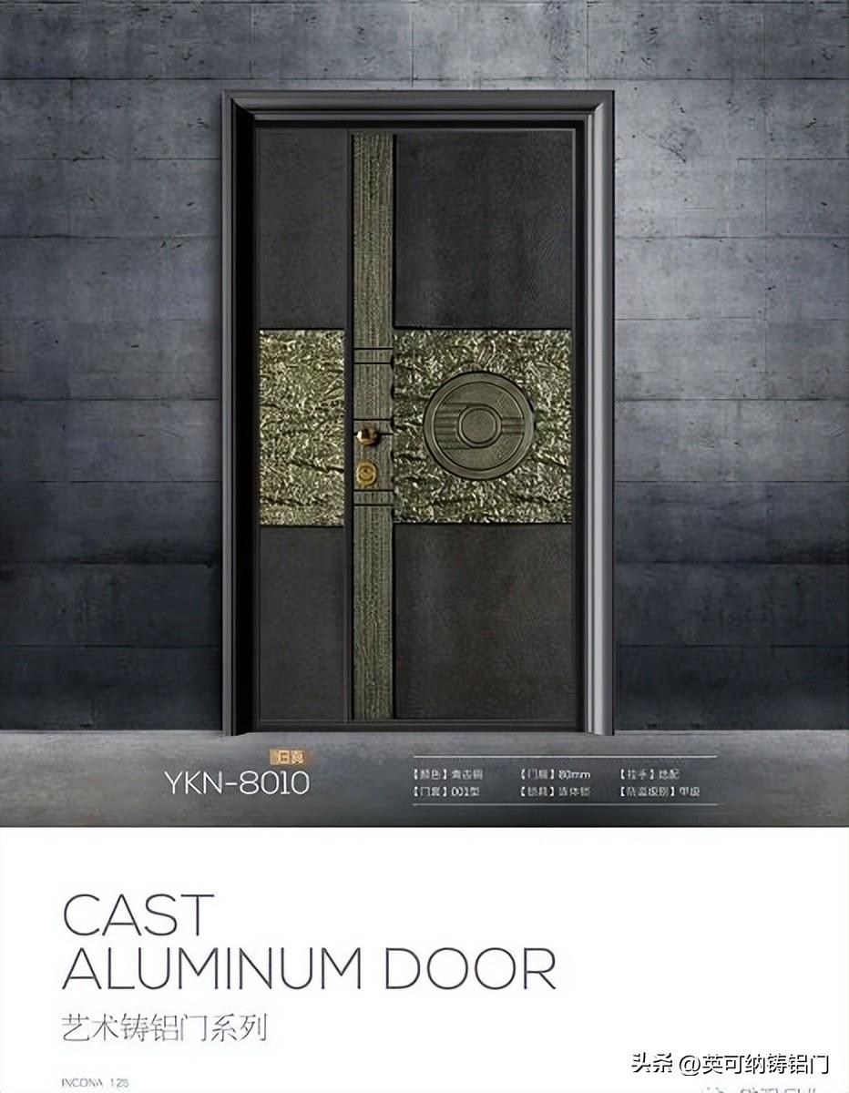 Incona\'s global high-end doors: the inherent \"ladylike feel\" of cast aluminum doors is more suitable for villas