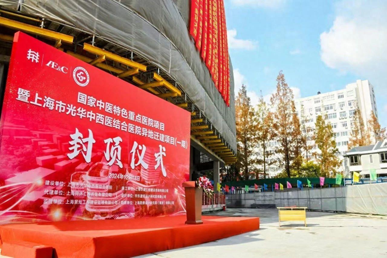 The new outpatient and emergency building of Guanghua Hospital is capped!