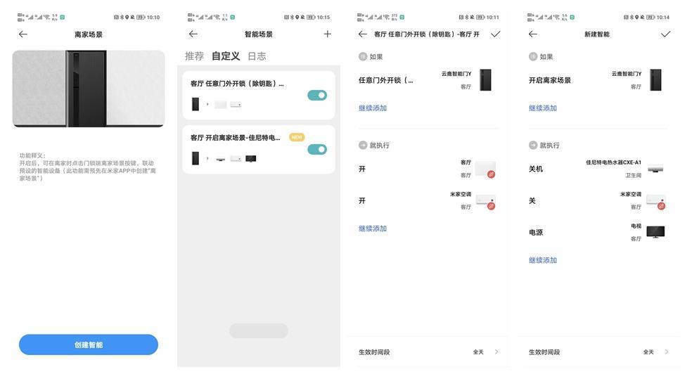 Don’t search too hard to buy security doors, just get it right in one step! I want to talk to you about my experience after changing to Yunlu Smart Door.