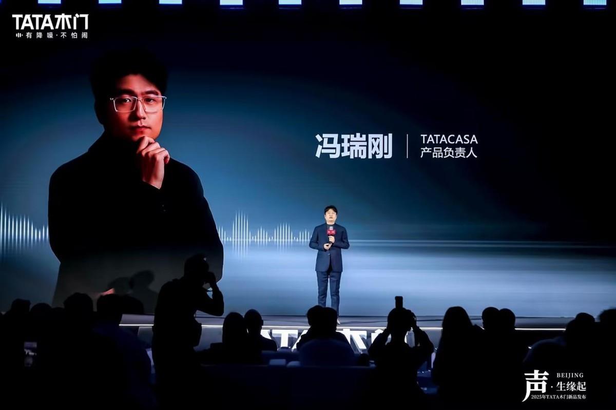 Origin of sound and life, glowing with \"vitality\", TATA wooden doors launch new products in 2025