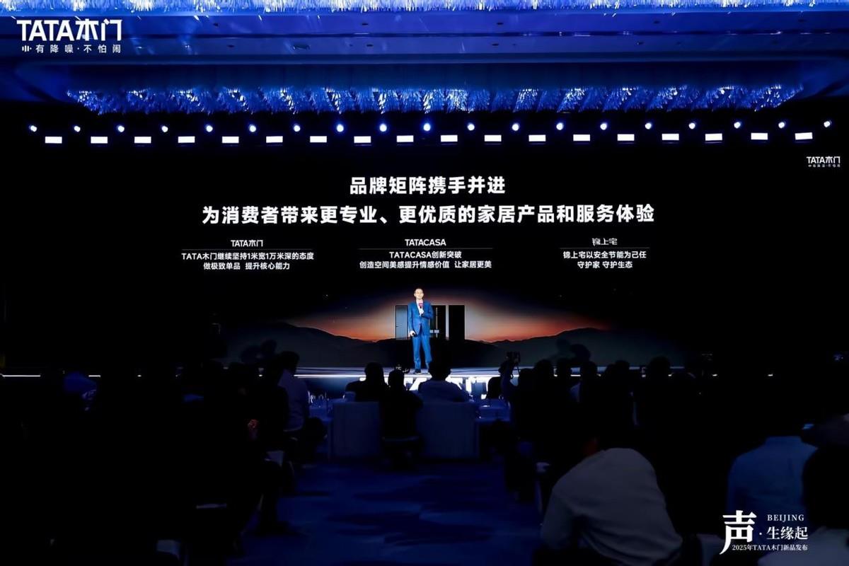 Origin of sound and life, glowing with \"vitality\", TATA wooden doors launch new products in 2025