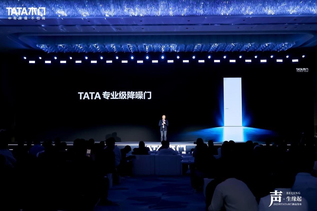 Origin of sound and life, glowing with \"vitality\", TATA wooden doors launch new products in 2025