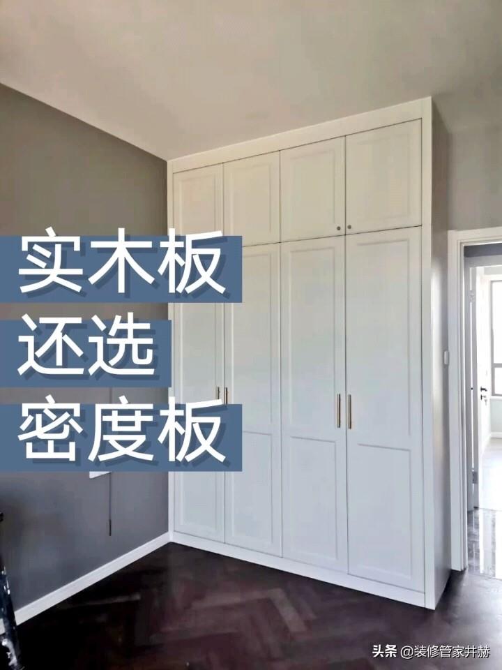Should I choose molded or solid wood for a whole-house custom wardrobe? Tangled