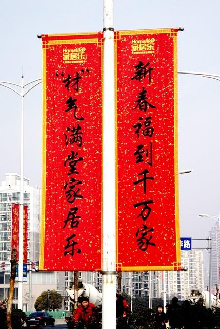 How to post couplets welcoming spring, summer, autumn and winter on the door