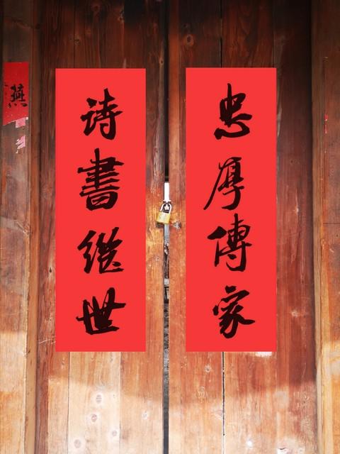 How to post couplets welcoming spring, summer, autumn and winter on the door