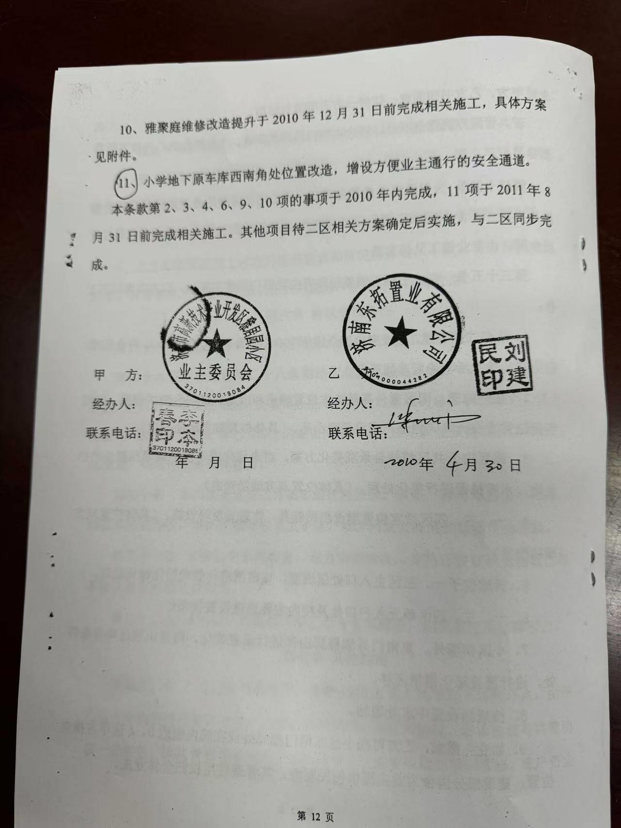 Doing practical things | Yaju Park, Jinan High-tech Zone: Why are two of the three garage doors blocked? The owner is helpless: Who can take care of it?