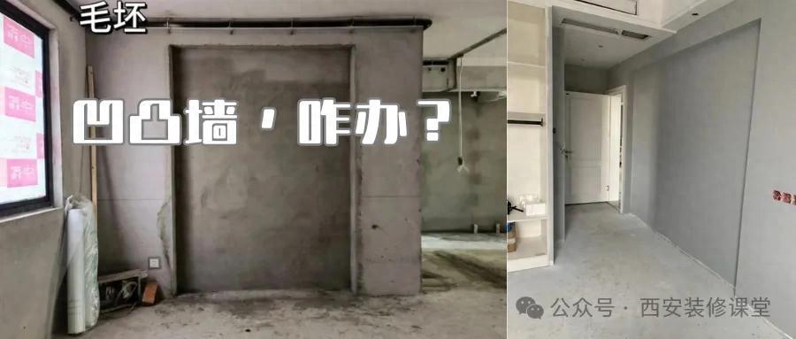 If you have concave and convex walls at home, you will be amazed immediately by doing this