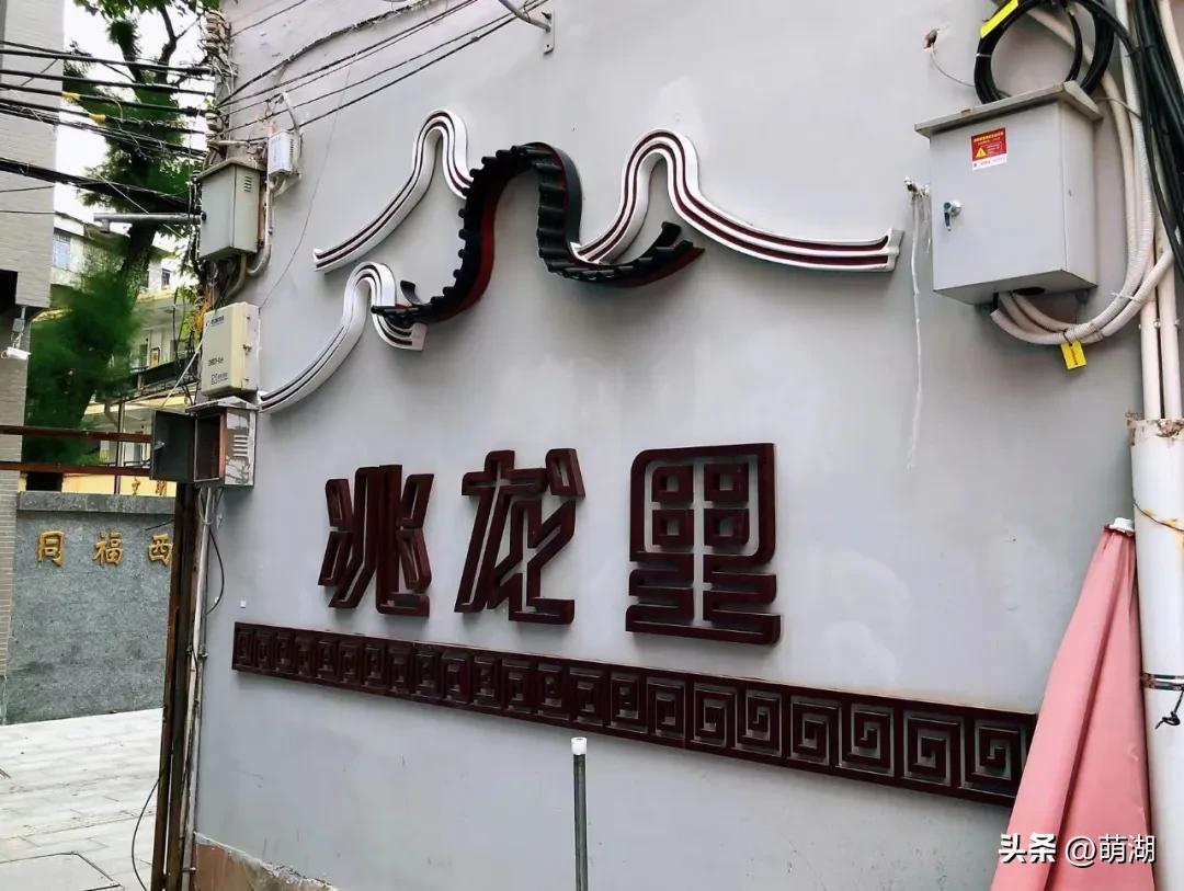 Long Daowei, which has not changed much in 50 years, hides the most urban life in Guangzhou