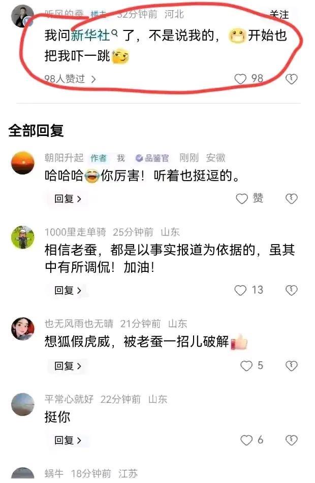 From editor Hu showing loyalty to storyteller, going directly to Xinhua News Agency - the revolving door