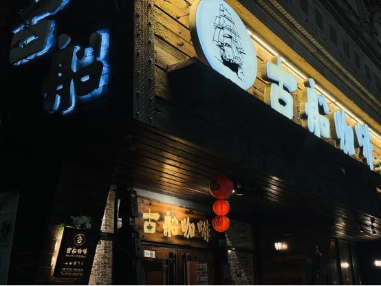 Coffee, another face of Pengjiang