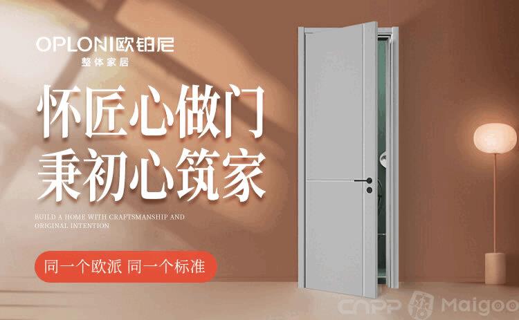 List of the top 10 paint-free door brands. Which paint-free door brand is better (Maigoo)