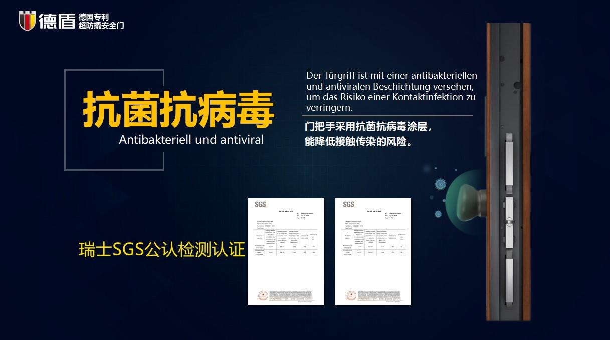 How to choose high-end smart doors? How about German Deshield ultra-pry-proof smart doors?