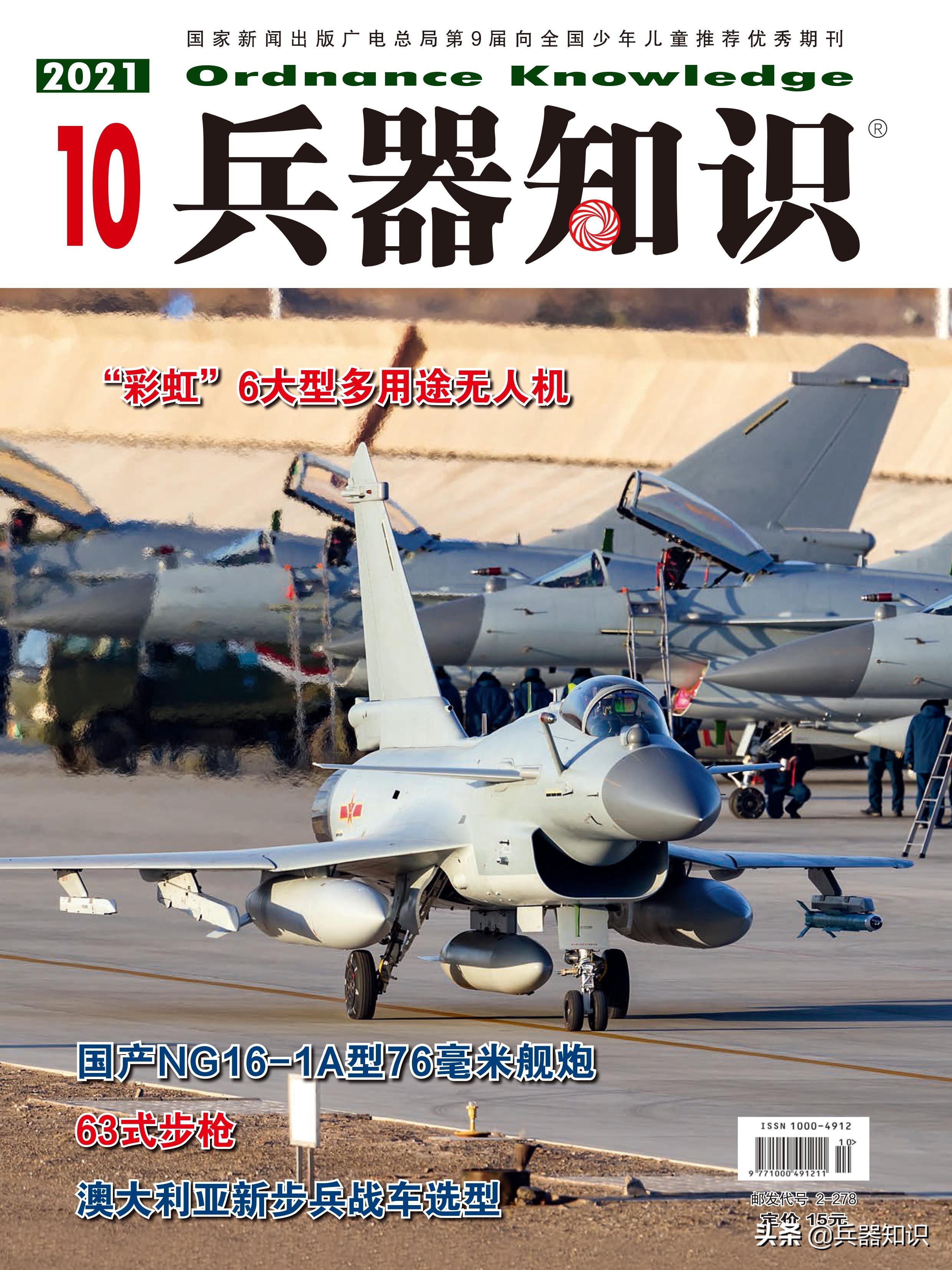 The \"first shot\" of the Republic ended the history of \"undefended skies in New China\"丨Commemorating the 90th anniversary of the founding of the People\'s Militia