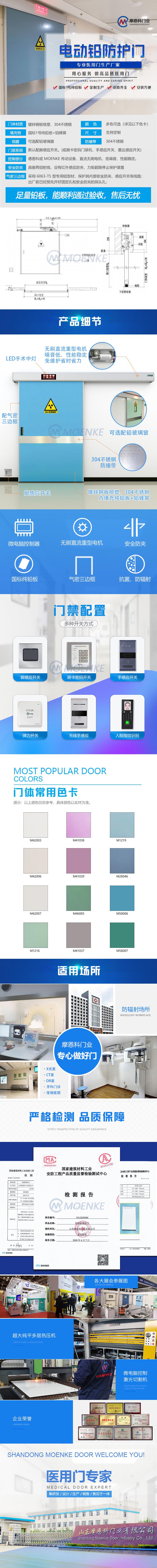 Hospital X-ray room door, CT room door, CR room door, ECT room door, DR room door, radiation protection door
