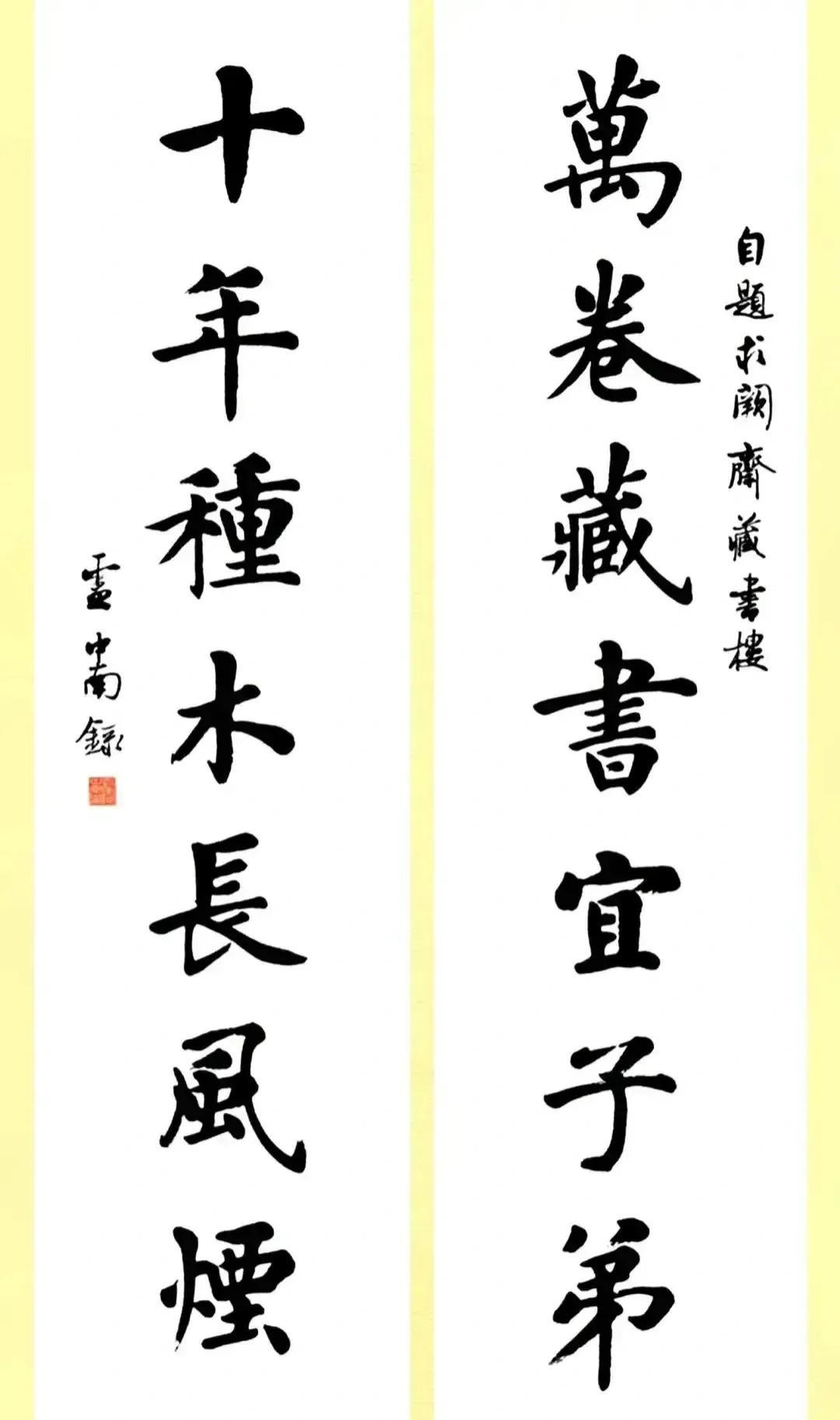 Appreciate and collect Mr. Lu Zhongnan’s couplets!