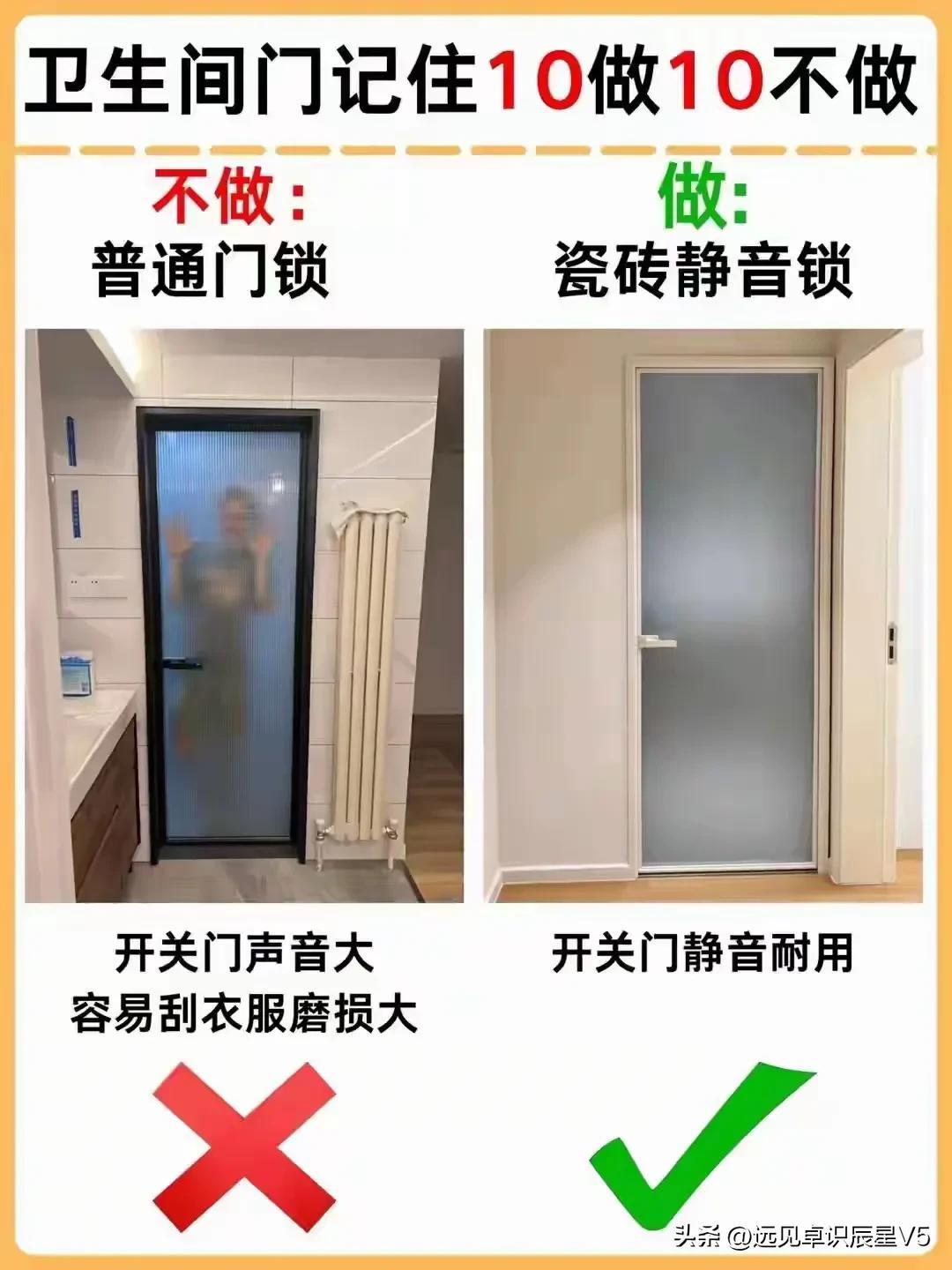 These ten ways to install bathroom doors, don’t install them wrongly