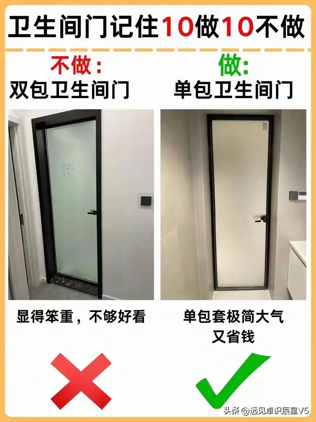 These ten ways to install bathroom doors, don’t install them wrongly
