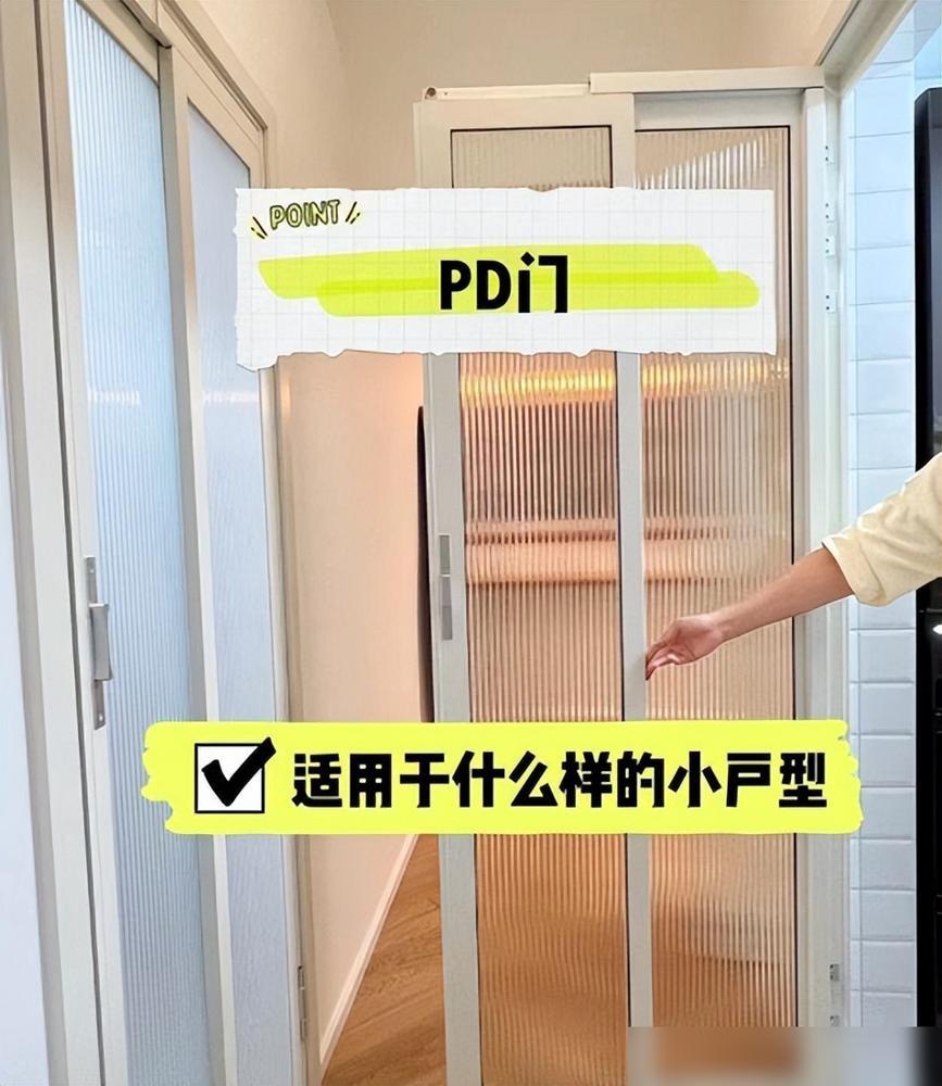 Kitchen or \"sliding door\"? It’s outdated, now the “PD door” is popular, it’s tight and looks good