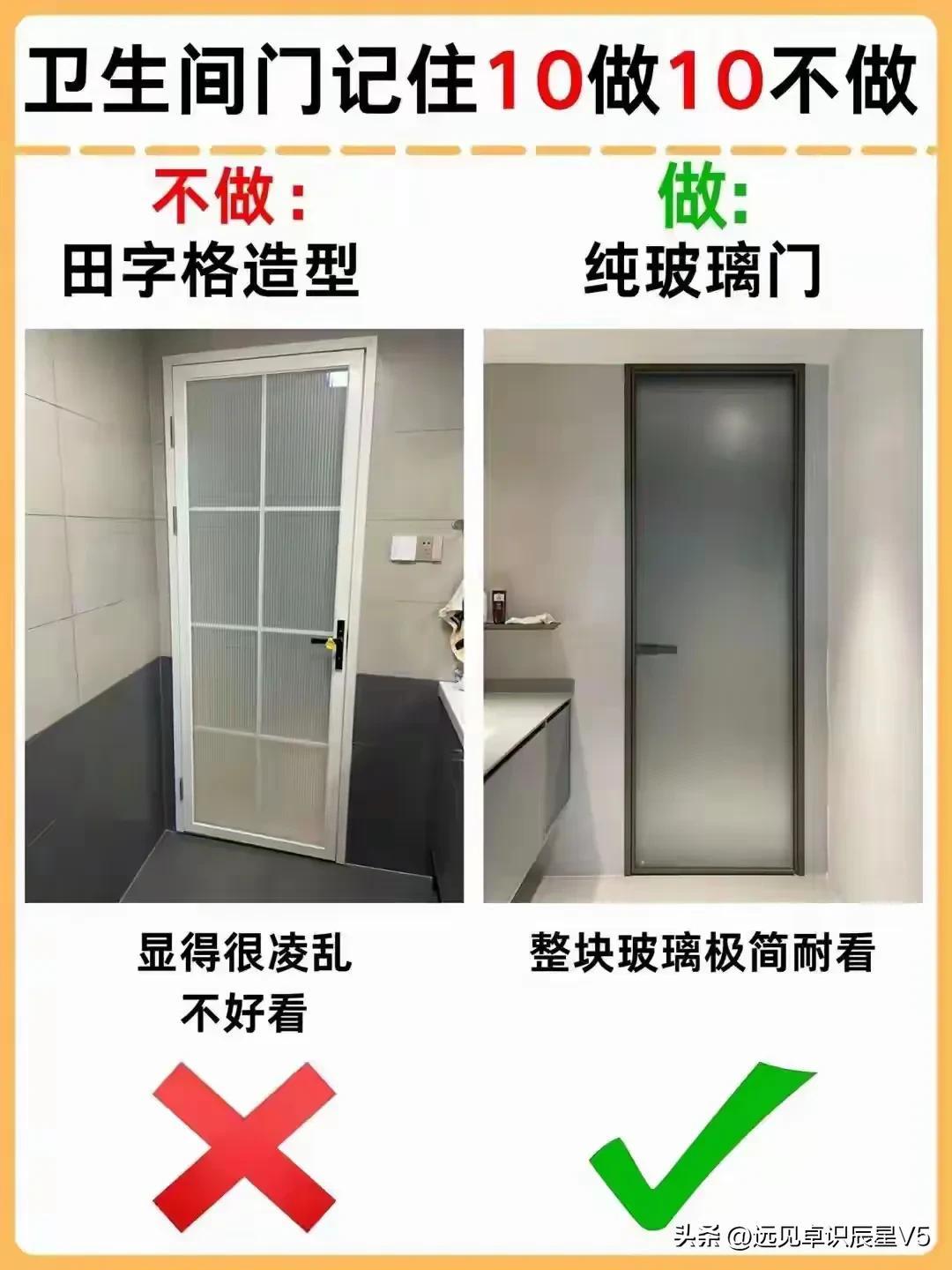 These ten ways to install bathroom doors, don’t install them wrongly