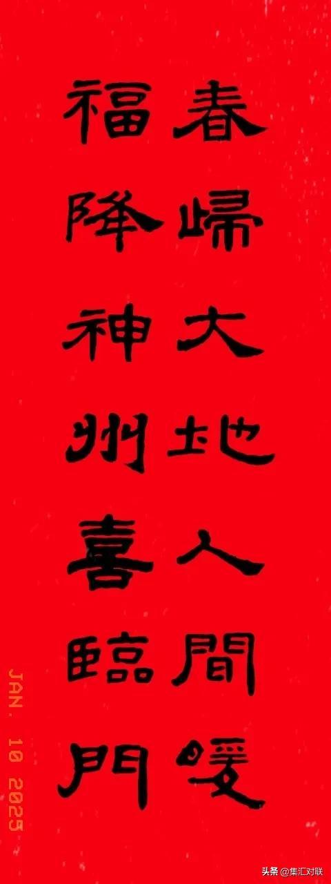 Auspicious and peaceful classic Spring Festival couplets (20), worth collecting