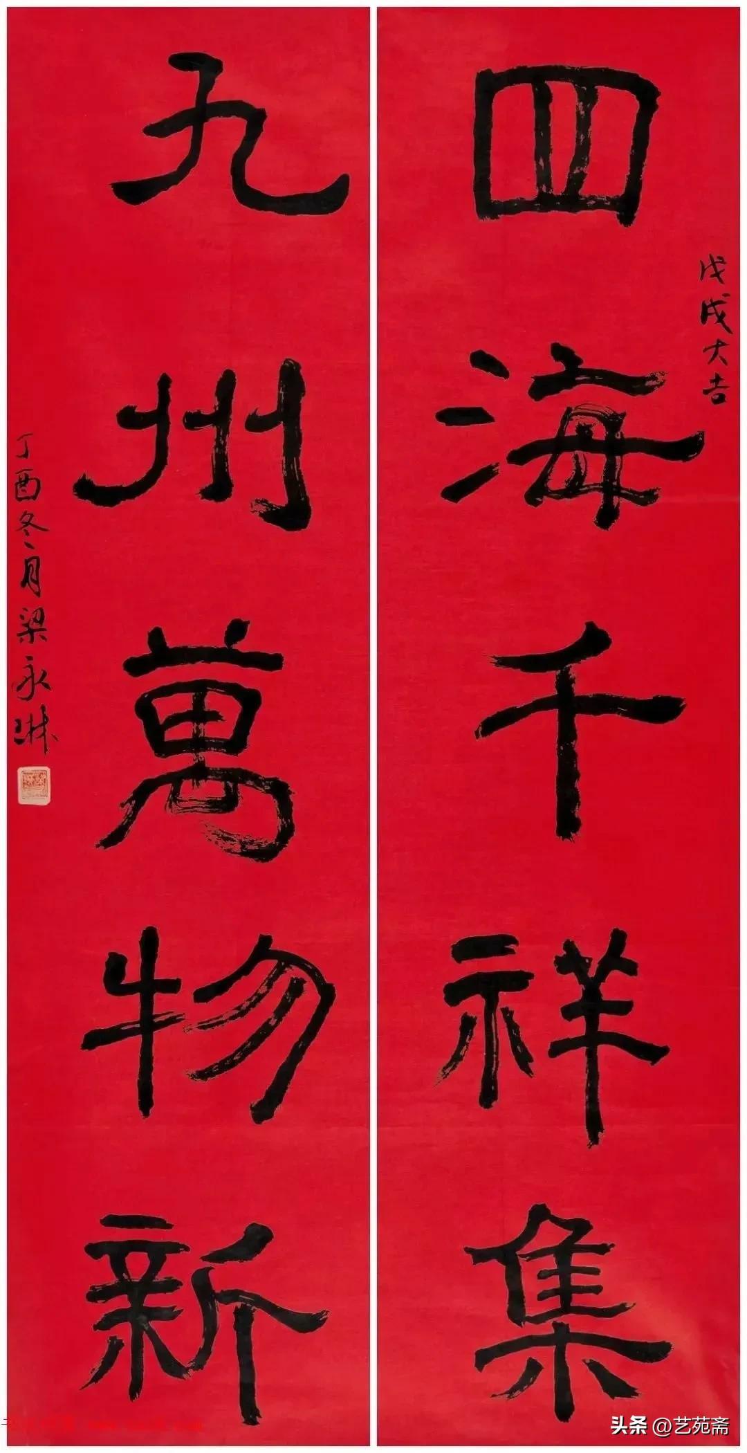 Congratulations on the New Year｜Appreciation of the calligraphy of Spring Festival couplets by 30 famous contemporary calligraphers