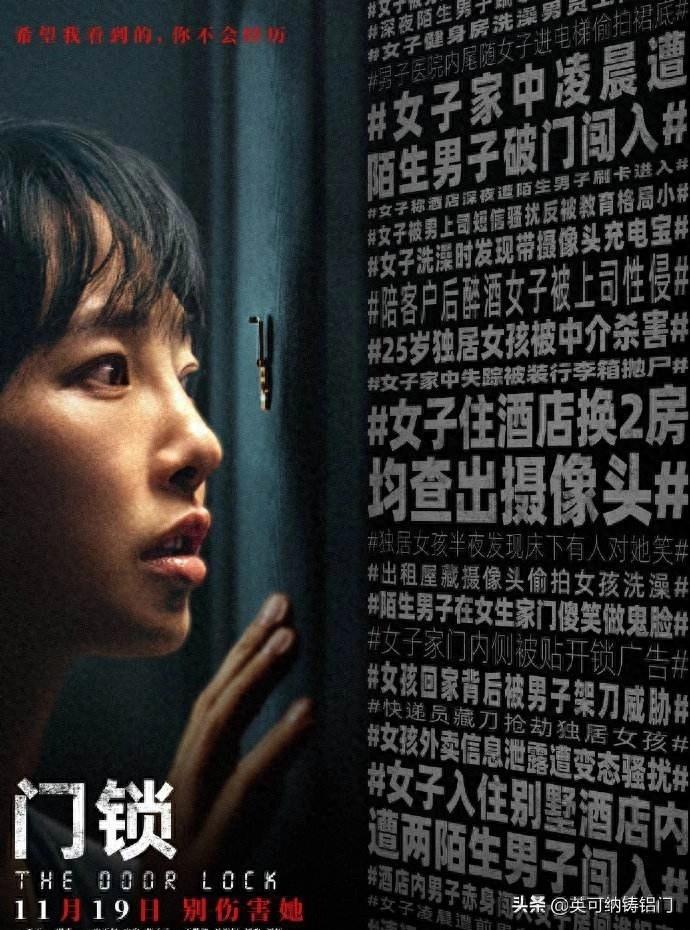 Incona Armored Door｜The core of \"smart door lock purchase\" revealed in the movie \"Door Lock\"