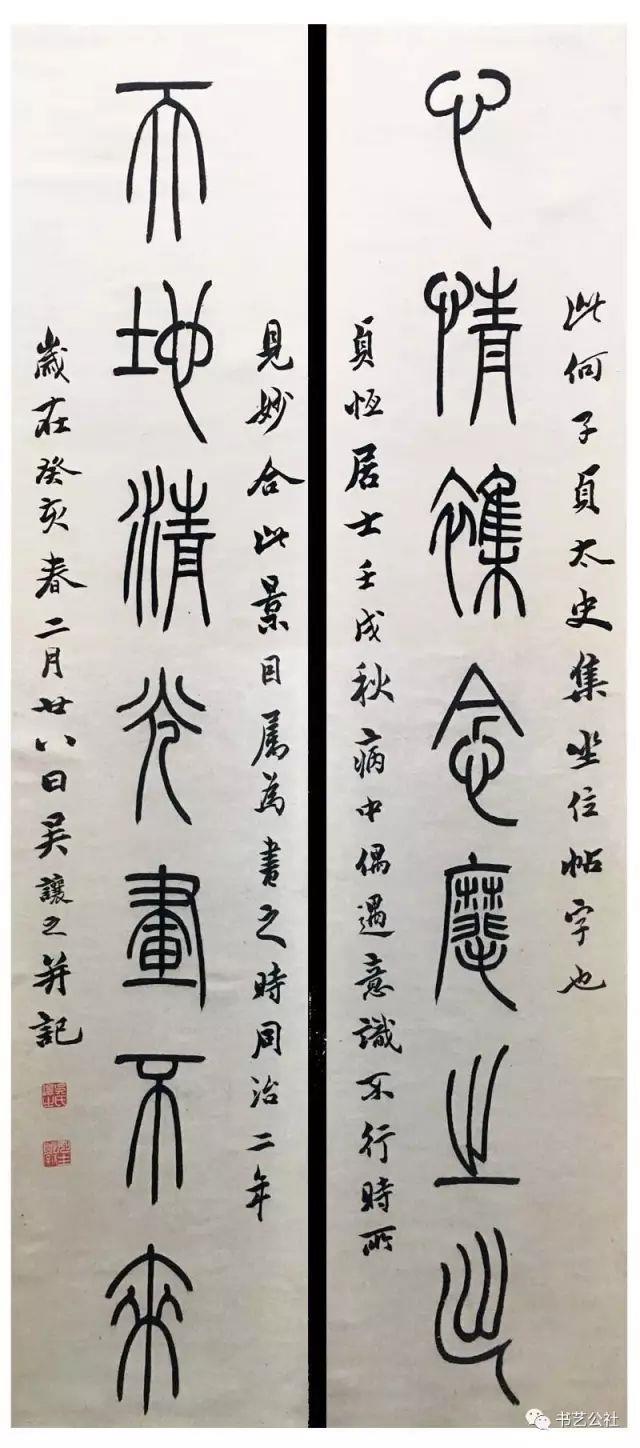 Collection | 1000 couplets