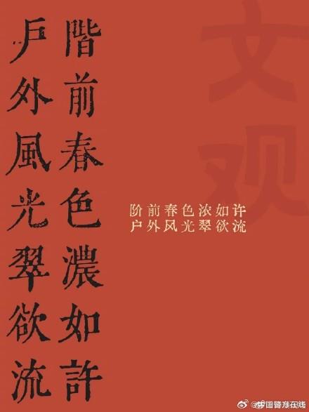 Those elegant and classic Spring Festival couplets! Hurry up and collect it!