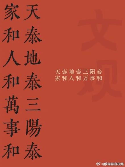 Those elegant and classic Spring Festival couplets! Hurry up and collect it!