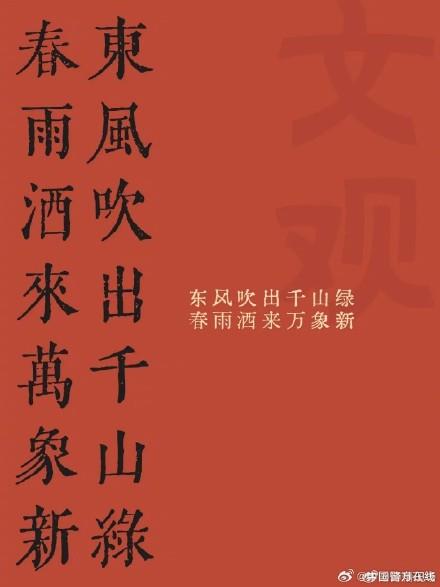 Those elegant and classic Spring Festival couplets! Hurry up and collect it!