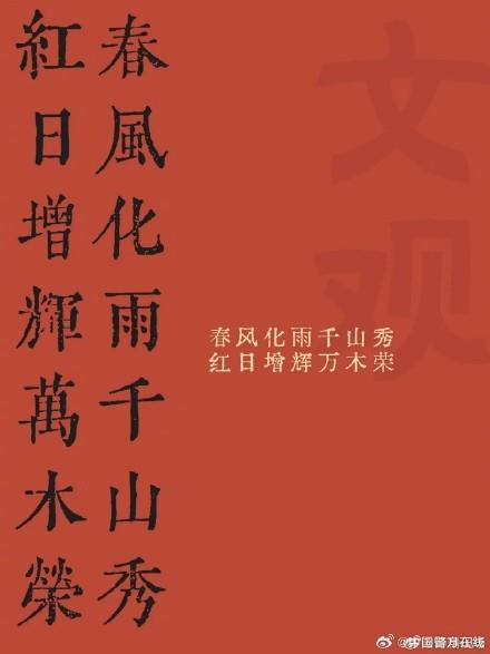 Those elegant and classic Spring Festival couplets! Hurry up and collect it!
