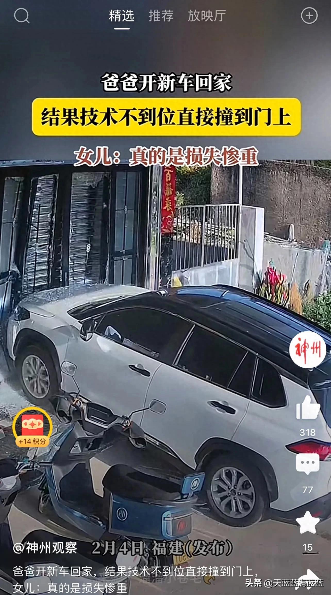 The novice father missed the car and the car door was \"strong and powerful\" and netizens sighed that he was very worried!