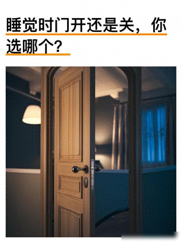 Do you need to close the bedroom door when you sleep at night? It\'s not superstition, but scientific basis